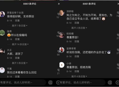 娱乐吃瓜酱的抖音定位