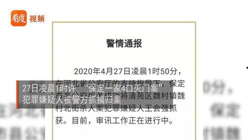 保定新闻最新消息爆料,最新爆料揭示重大事件进展