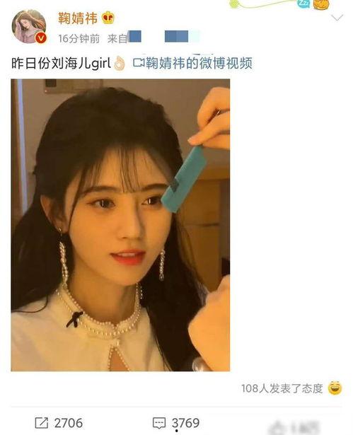 鞠婧祎爆料最新动态视频,揭秘幕后故事与心路历程”  第2张