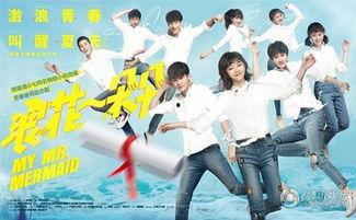 浪花一朵朵大爆料视频,揭秘幕后精彩瞬间，带你走进青春校园的欢乐时光