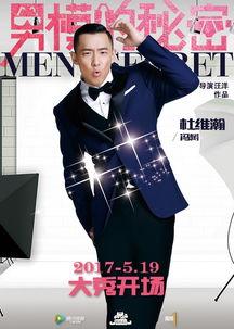 男模的秘密在线观看,探寻男模背后的秘密生活 第3张 男模的秘密在线观看,探寻男模背后的秘密生活 第3张