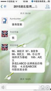 湖北农信社最新爆料,揭秘金融创新与风险防控新举措  第2张