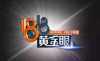 黄金眼新闻爆料最新消息,最新重大新闻事件震撼揭晓 第3张 黄金眼新闻爆料最新消息,最新重大新闻事件震撼揭晓 第3张