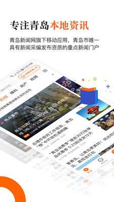 青岛新闻爆料平台,聚焦岛城热点,解码民生故事 第3张 青岛新闻爆料平台,聚焦岛城热点,解码民生故事 第3张