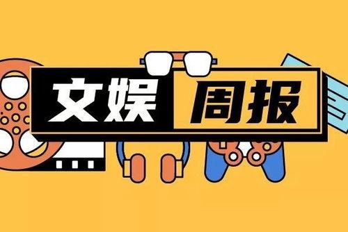 文化娱乐爆料,明星幕后故事大曝光! 第2张 文化娱乐爆料,明星幕后故事大曝光! 第2张